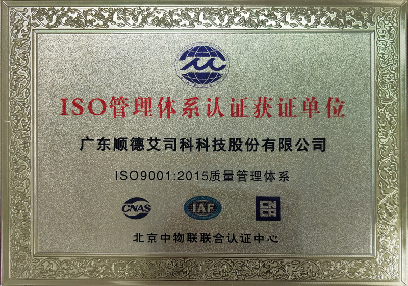 扬州ISO9001质量体系认证证书